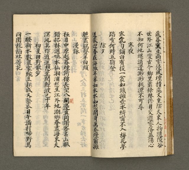 主要名稱：寄鶴齋集．第七冊圖檔，第18張，共23張