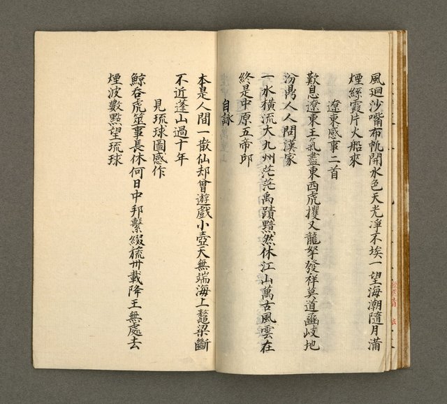 主要名稱：寄鶴齋集．第七冊圖檔，第20張，共23張