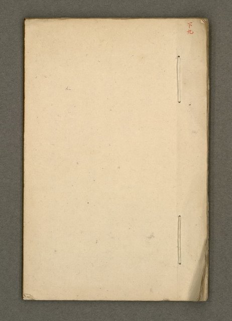 主要名稱：寄鶴齋集．第九冊圖檔，第1張，共30張