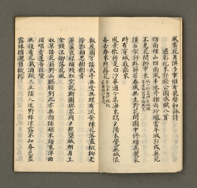 主要名稱：寄鶴齋集．第九冊圖檔，第3張，共30張