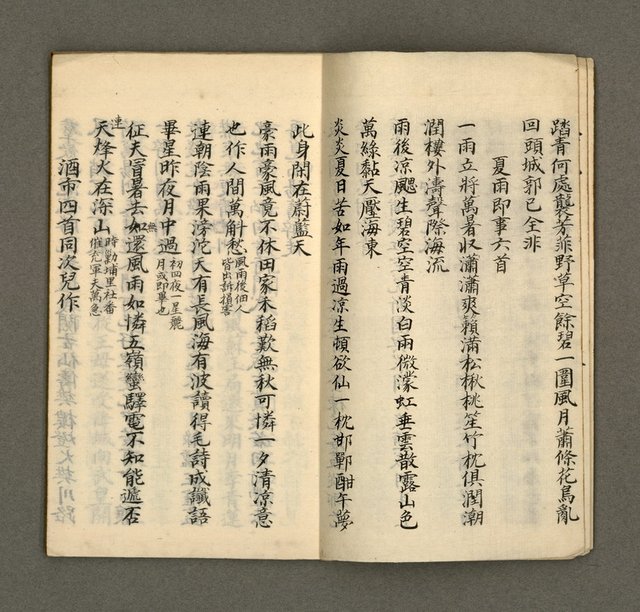 主要名稱：寄鶴齋集．第九冊圖檔，第4張，共30張