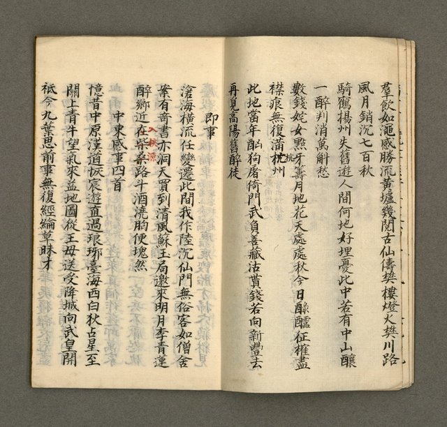 主要名稱：寄鶴齋集．第九冊圖檔，第5張，共30張