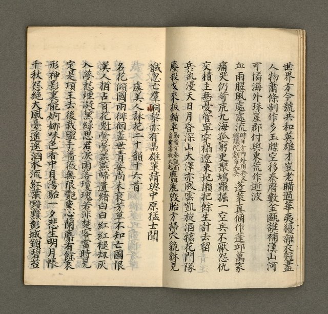 主要名稱：寄鶴齋集．第九冊圖檔，第6張，共30張