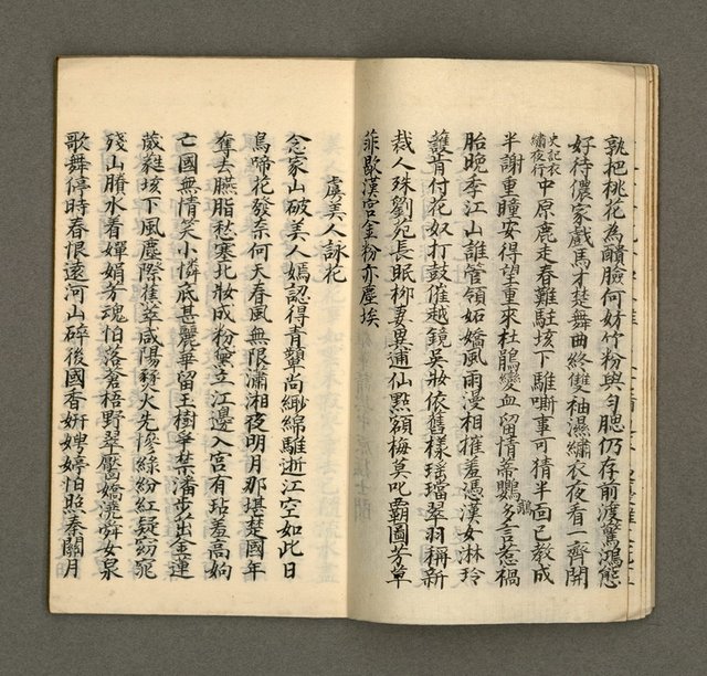 主要名稱：寄鶴齋集．第九冊圖檔，第7張，共30張