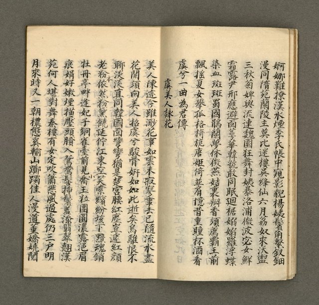 主要名稱：寄鶴齋集．第九冊圖檔，第8張，共30張