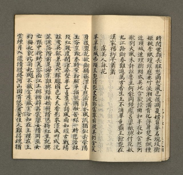 主要名稱：寄鶴齋集．第九冊圖檔，第9張，共30張