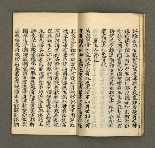 主要名稱：寄鶴齋集．第九冊圖檔，第10張，共30張