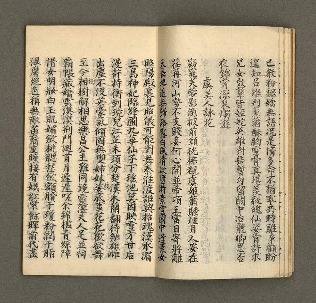 主要名稱：寄鶴齋集．第九冊圖檔，第11張，共30張