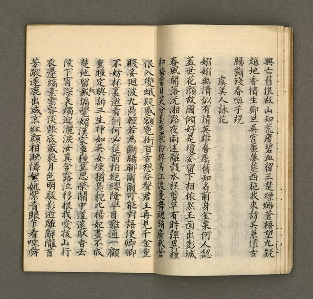 主要名稱：寄鶴齋集．第九冊圖檔，第12張，共30張