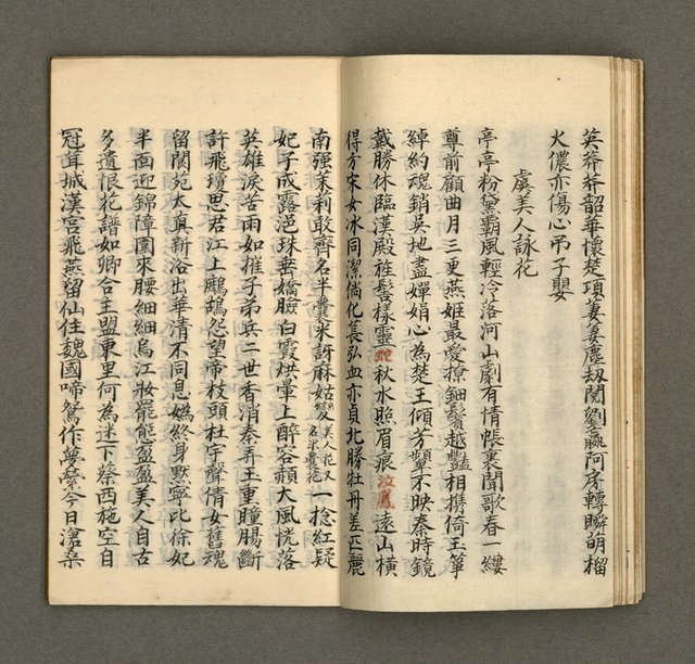 主要名稱：寄鶴齋集．第九冊圖檔，第13張，共30張