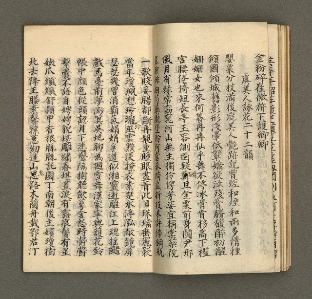 主要名稱：寄鶴齋集．第九冊圖檔，第14張，共30張