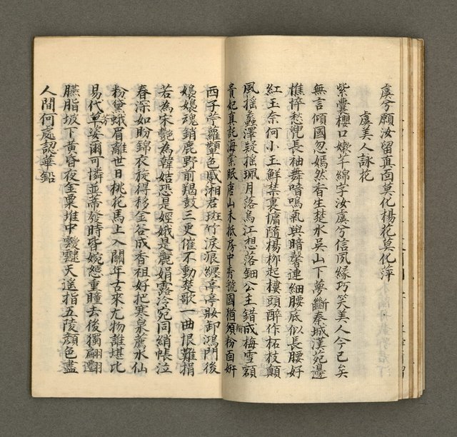 主要名稱：寄鶴齋集．第九冊圖檔，第15張，共30張