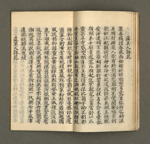 主要名稱：寄鶴齋集．第九冊圖檔，第16張，共30張