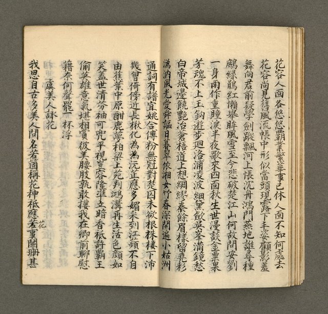 主要名稱：寄鶴齋集．第九冊圖檔，第17張，共30張