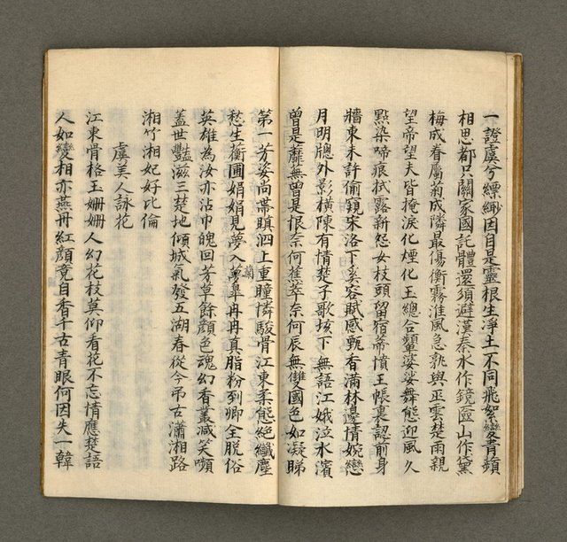 主要名稱：寄鶴齋集．第九冊圖檔，第18張，共30張