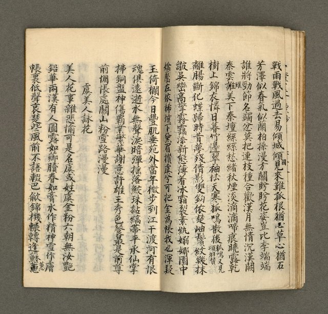 主要名稱：寄鶴齋集．第九冊圖檔，第19張，共30張