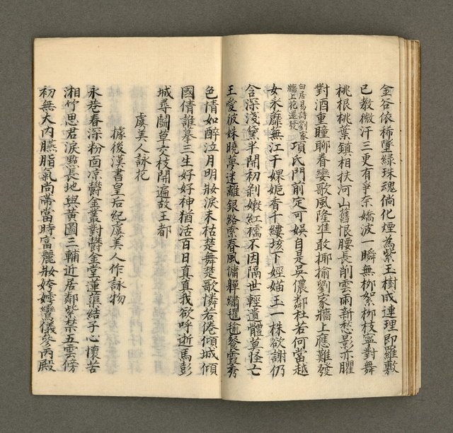 主要名稱：寄鶴齋集．第九冊圖檔，第20張，共30張