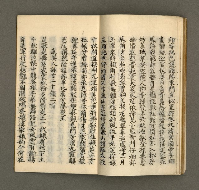 主要名稱：寄鶴齋集．第九冊圖檔，第21張，共30張