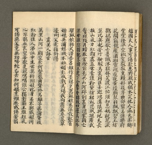 主要名稱：寄鶴齋集．第九冊圖檔，第22張，共30張