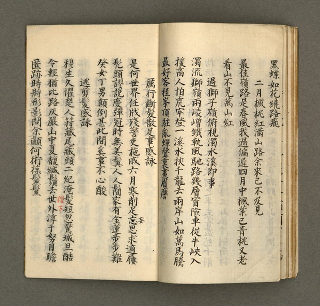 主要名稱：寄鶴齋集．第九冊圖檔，第24張，共30張