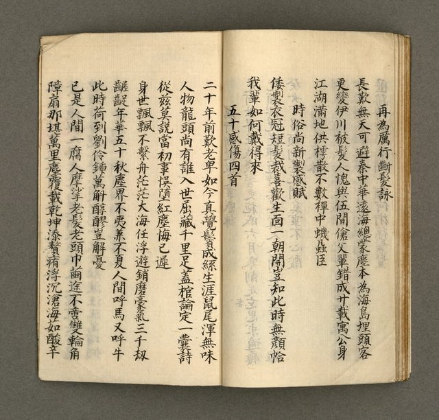 主要名稱：寄鶴齋集．第九冊圖檔，第25張，共30張