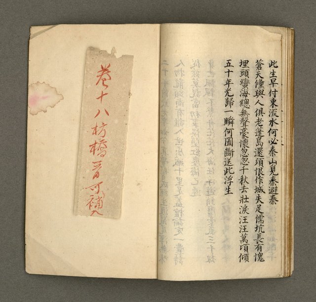 主要名稱：寄鶴齋集．第九冊圖檔，第26張，共30張