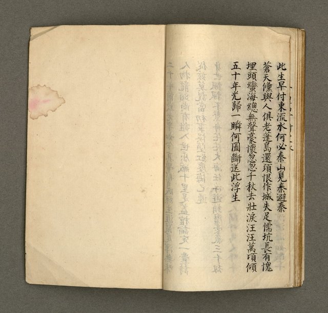 主要名稱：寄鶴齋集．第九冊圖檔，第27張，共30張