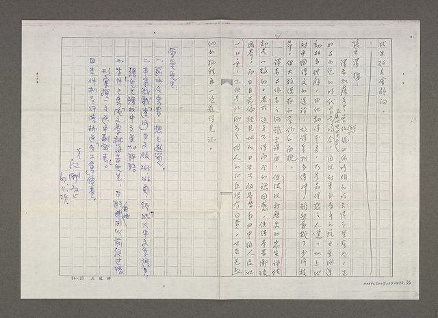 主要名稱：《滾滾遼河》日文版譯者的話圖檔，第4張，共4張