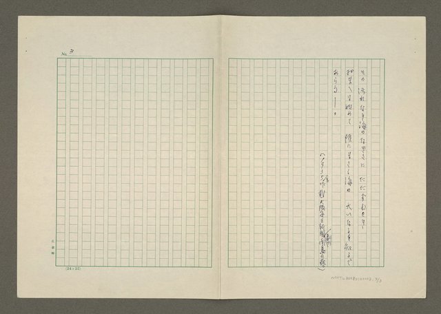 主要名稱：海は広いよ—嫁いで行く妹に圖檔，第4張，共4張