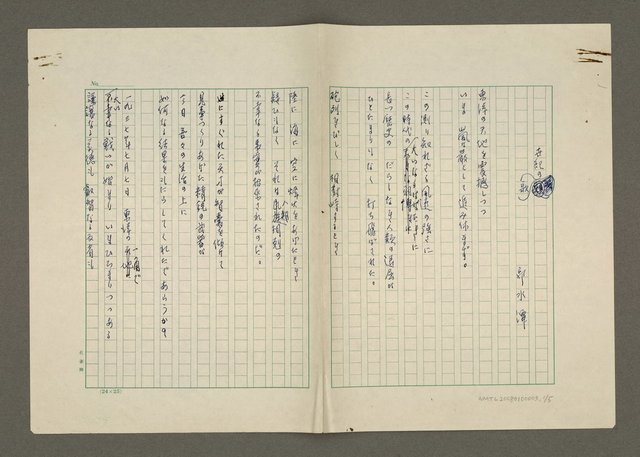 主要名稱：世紀の歌 / フルサトの歌圖檔，第2張，共6張