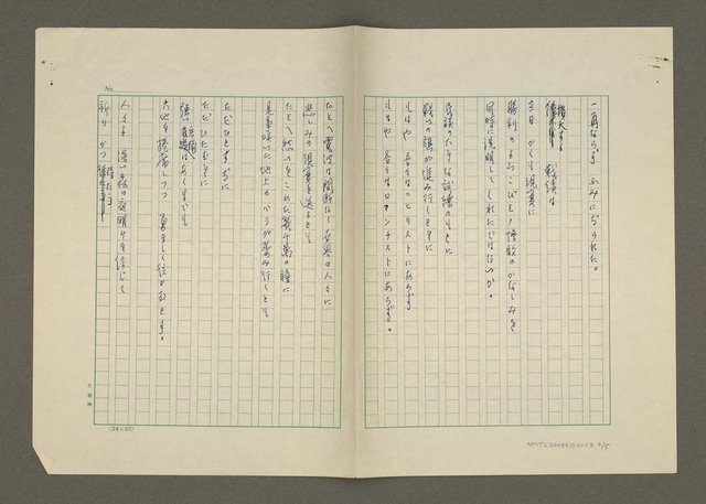 主要名稱：世紀の歌 / フルサトの歌圖檔，第3張，共6張