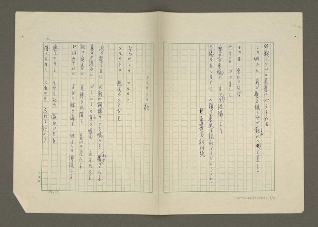 主要名稱：世紀の歌 / フルサトの歌圖檔，第4張，共6張