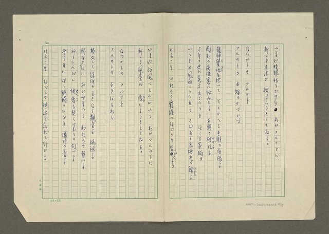 主要名稱：世紀の歌 / フルサトの歌圖檔，第5張，共6張
