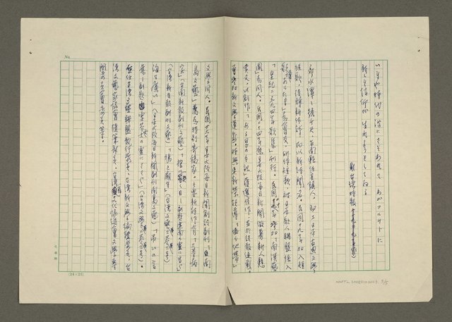主要名稱：世紀の歌 / フルサトの歌圖檔，第6張，共6張