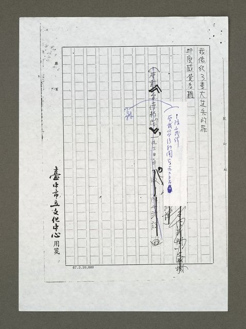 主要名稱：牧歌一日（影本）圖檔，第3張，共3張