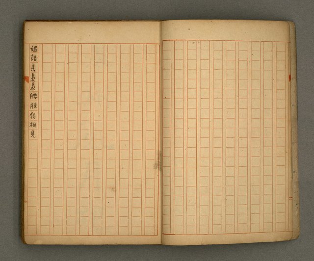 主要名稱：瀛洲風月紀圖檔，第4張，共91張