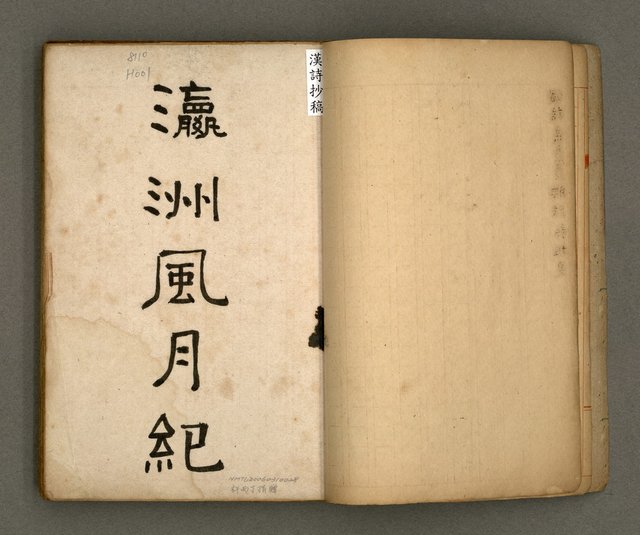 主要名稱：瀛洲風月紀圖檔，第5張，共91張