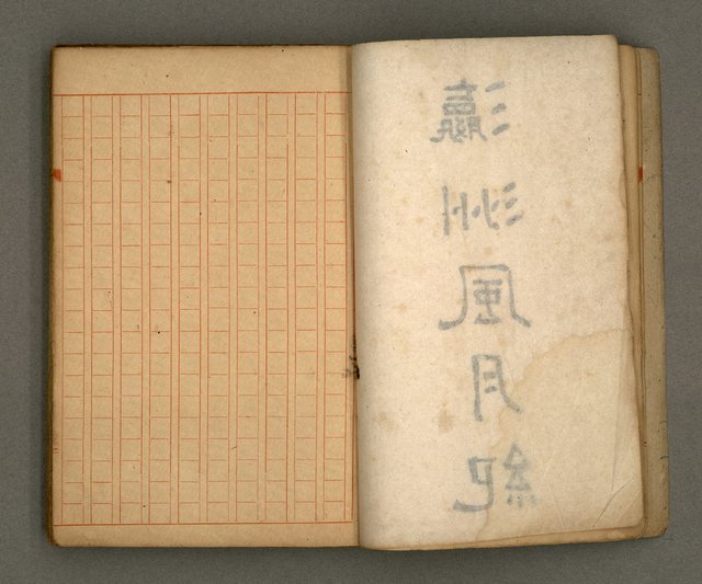 主要名稱：瀛洲風月紀圖檔，第6張，共91張