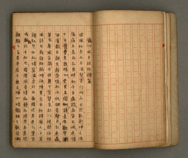 主要名稱：瀛洲風月紀圖檔，第7張，共91張