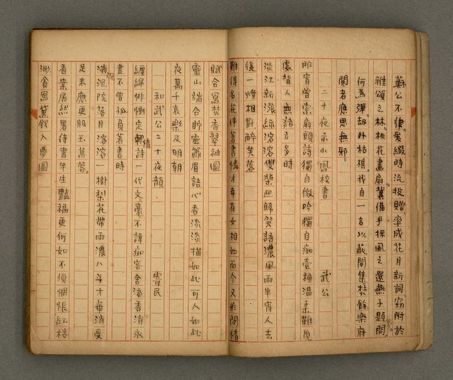 主要名稱：瀛洲風月紀圖檔，第8張，共91張
