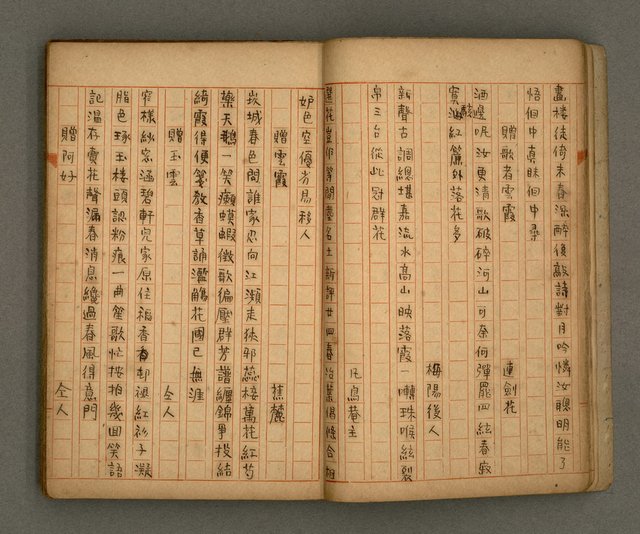 主要名稱：瀛洲風月紀圖檔，第10張，共91張