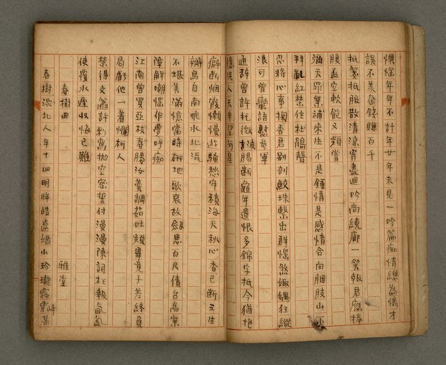 主要名稱：瀛洲風月紀圖檔，第12張，共91張