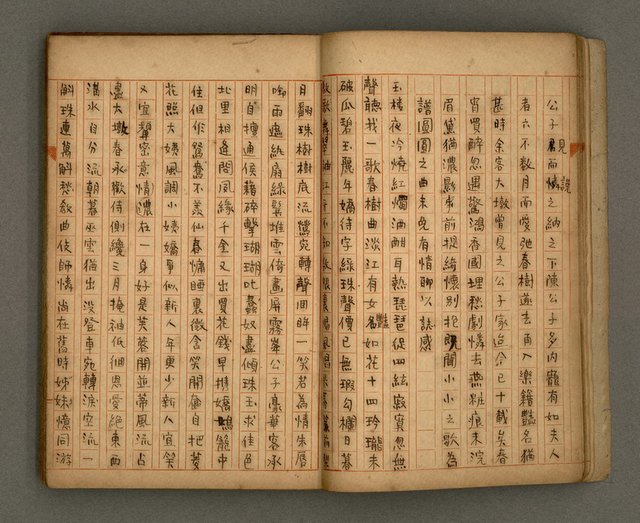 主要名稱：瀛洲風月紀圖檔，第13張，共91張