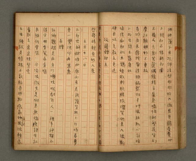 主要名稱：瀛洲風月紀圖檔，第23張，共91張
