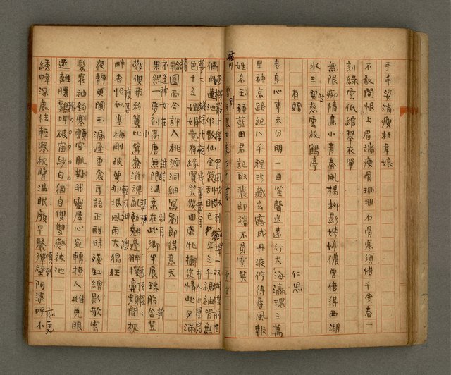 主要名稱：瀛洲風月紀圖檔，第25張，共91張