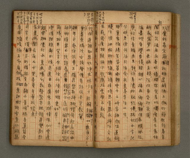 主要名稱：瀛洲風月紀圖檔，第27張，共91張
