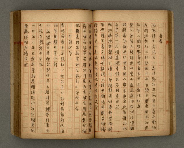 主要名稱：瀛洲風月紀圖檔，第34張，共91張