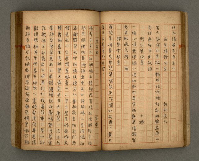 主要名稱：瀛洲風月紀圖檔，第37張，共91張