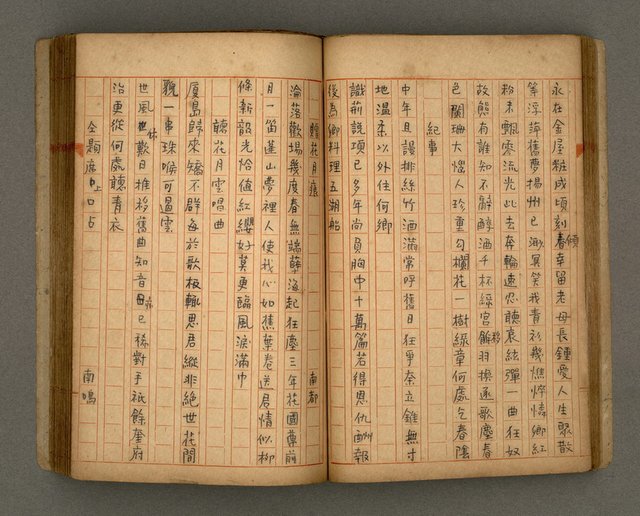 主要名稱：瀛洲風月紀圖檔，第38張，共91張