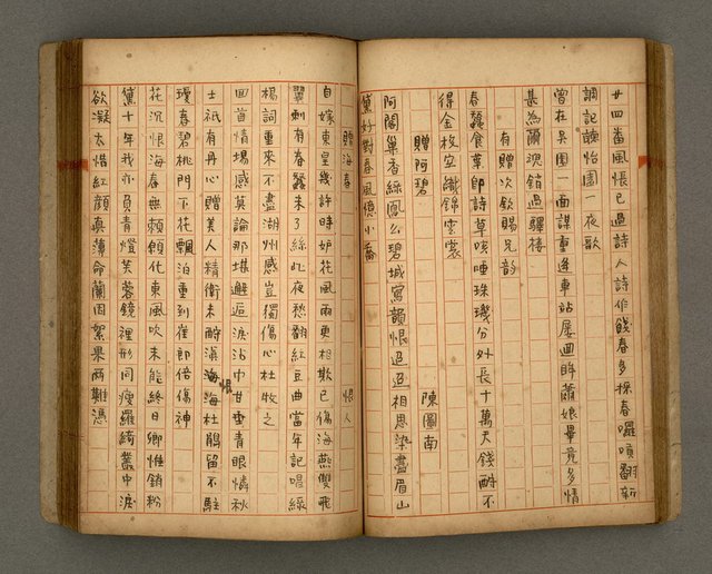 主要名稱：瀛洲風月紀圖檔，第41張，共91張